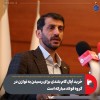 خرید اُپال گام بلندی برای رسیدن به توازن در گروه فولاد مبارکه است